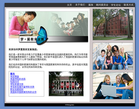 Sat Preparation Website